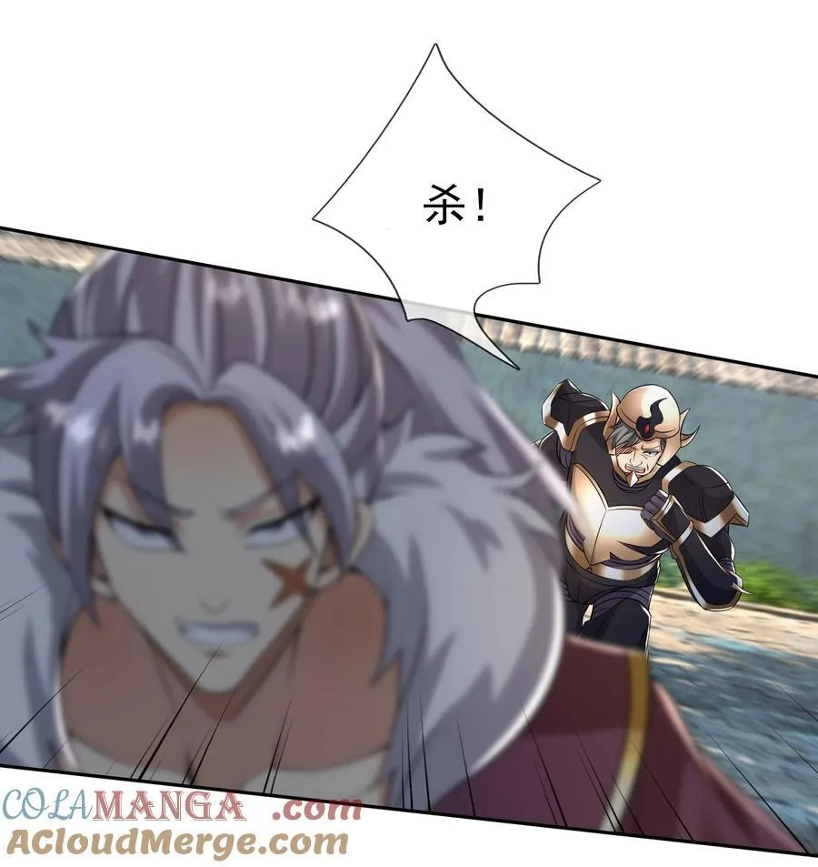 第156话 乖乖闭嘴…… 第25页