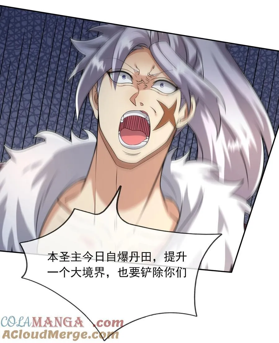 第156话 乖乖闭嘴…… 第27页