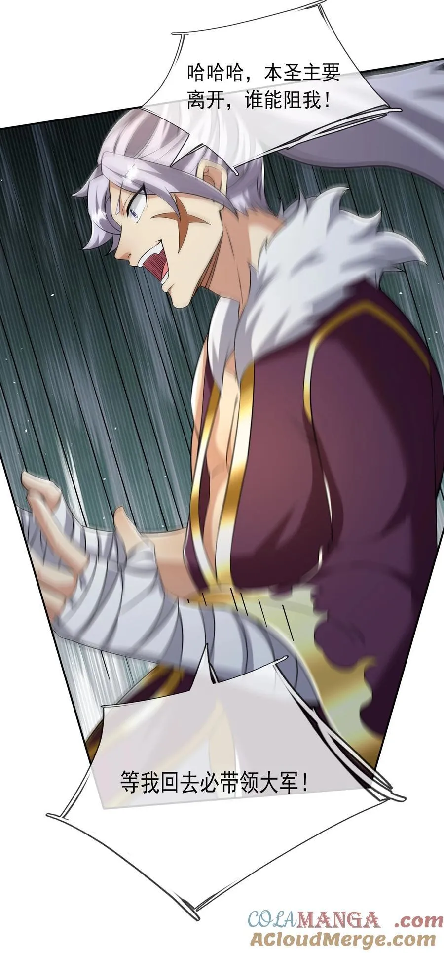 第156话 乖乖闭嘴…… 第29页