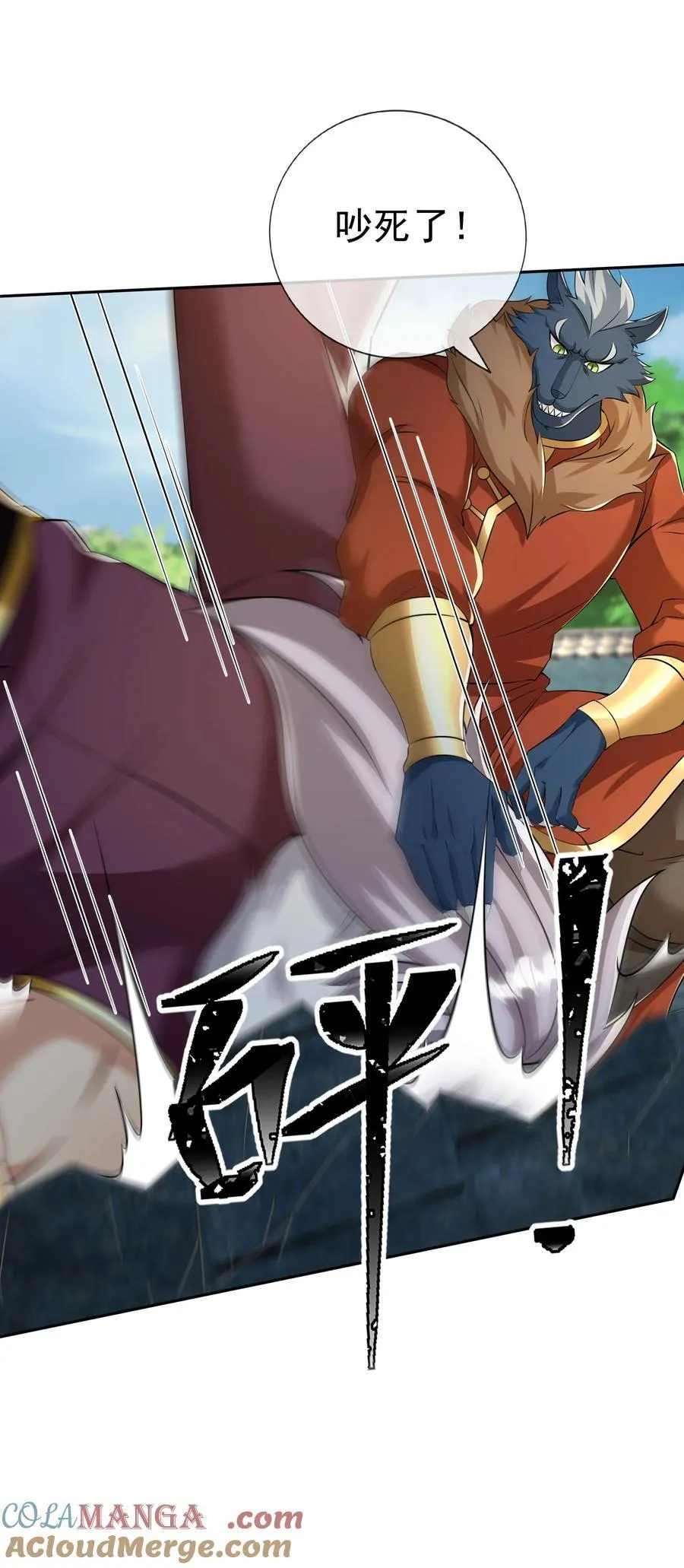 第156话 乖乖闭嘴…… 第31页