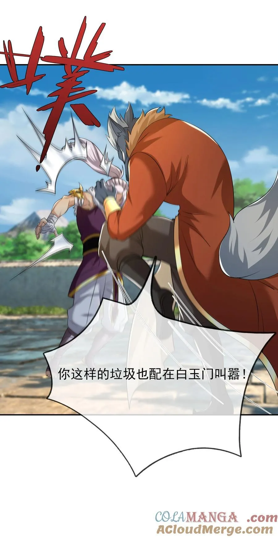 第156话 乖乖闭嘴…… 第33页