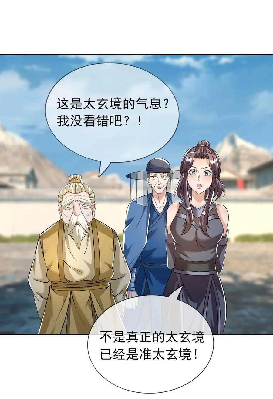 第156话 乖乖闭嘴…… 第34页