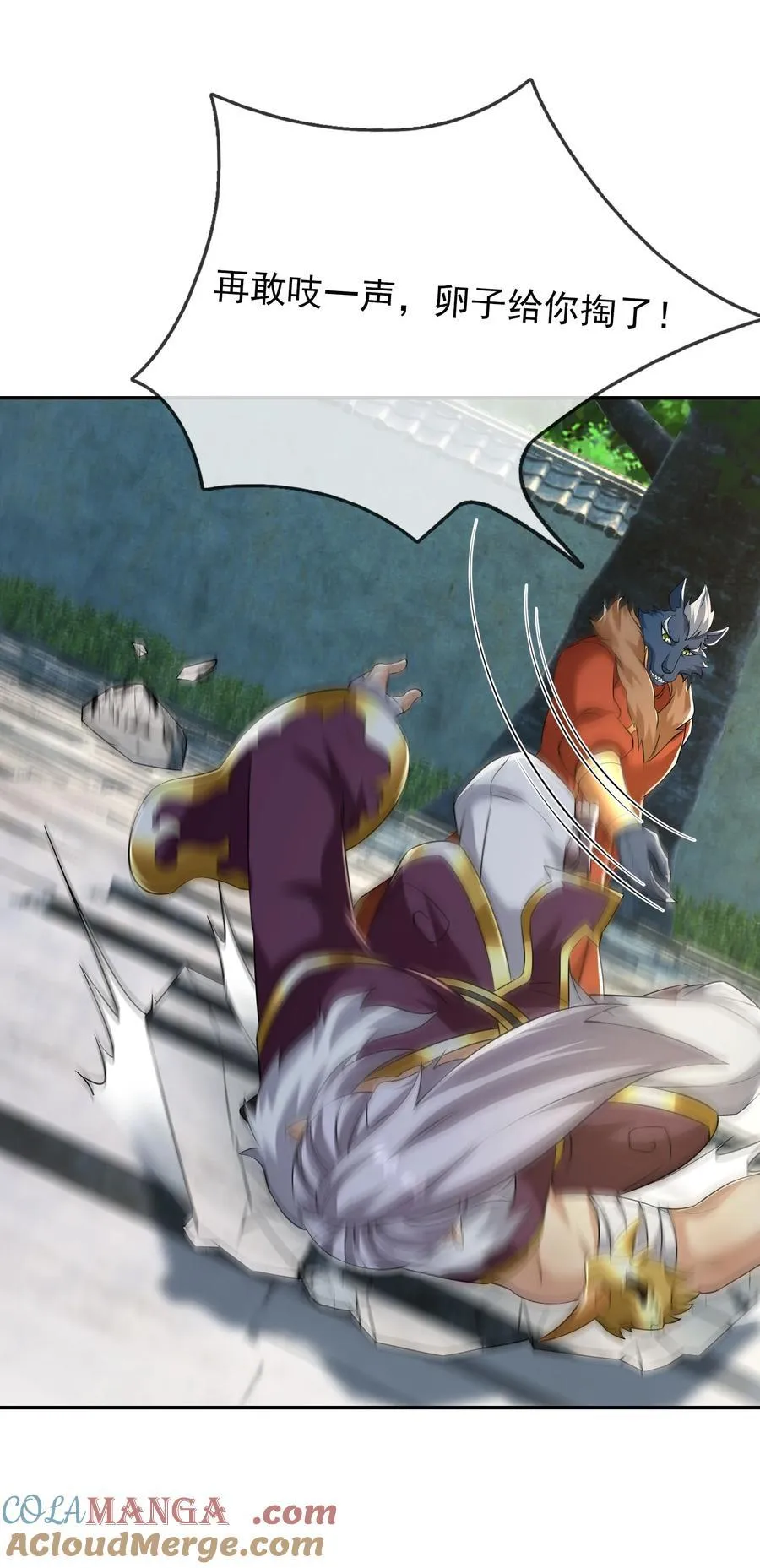 第156话 乖乖闭嘴…… 第37页