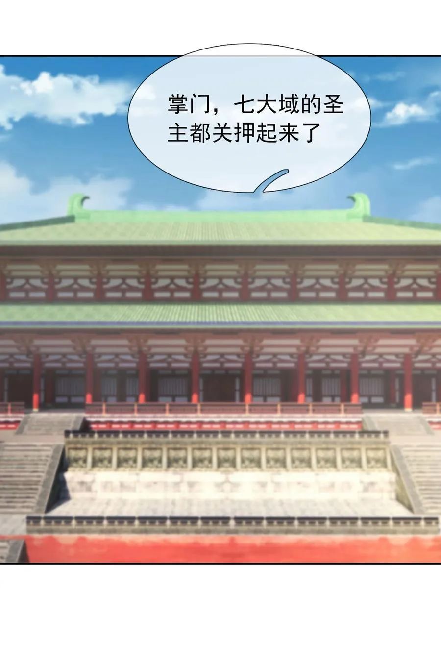 第156话 乖乖闭嘴…… 第38页