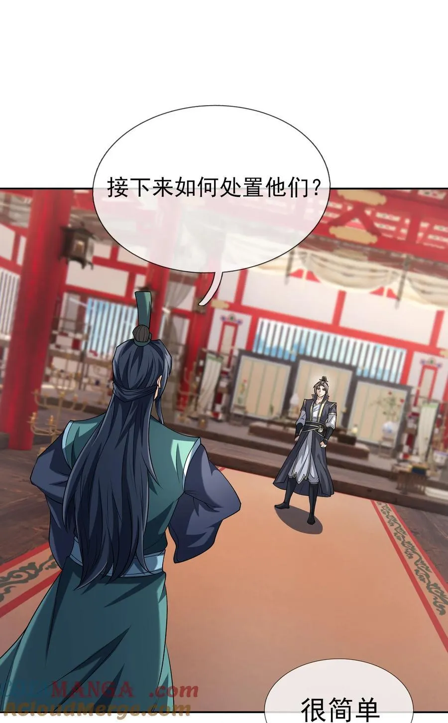 第156话 乖乖闭嘴…… 第39页