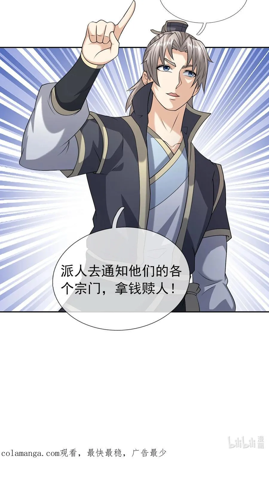 第156话 乖乖闭嘴…… 第40页