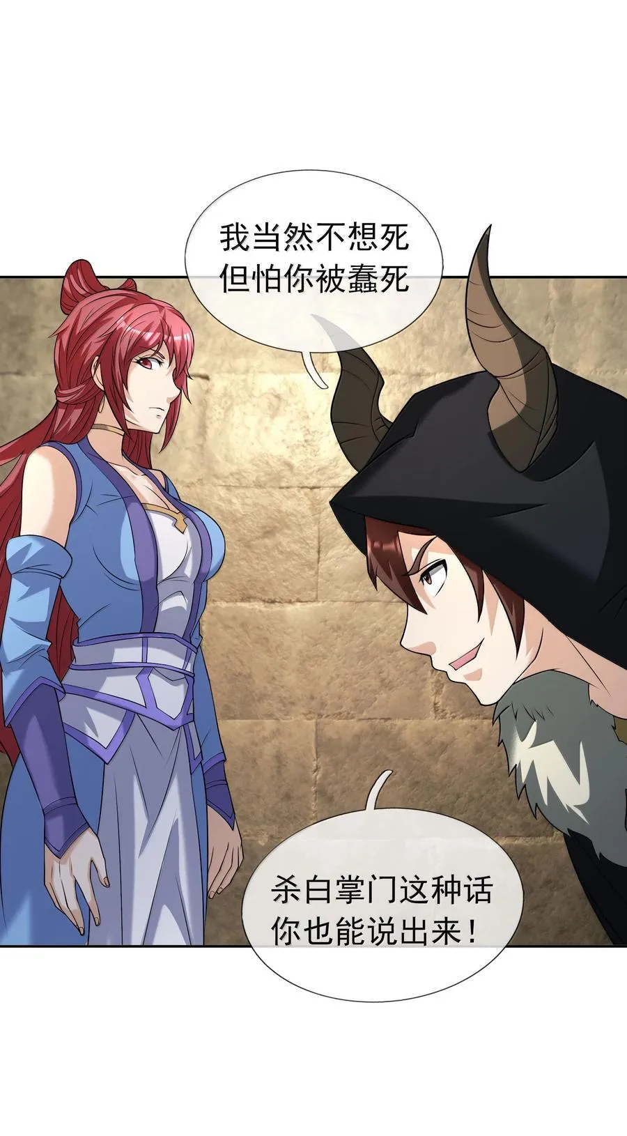 第157话 小人得志！ 第8页