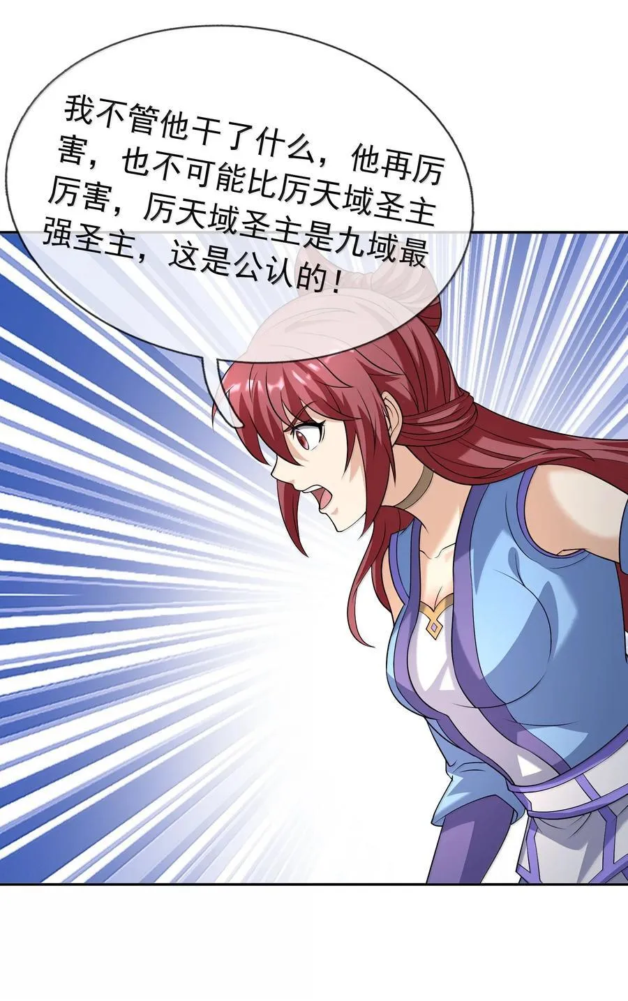 第157话 小人得志！ 第11页