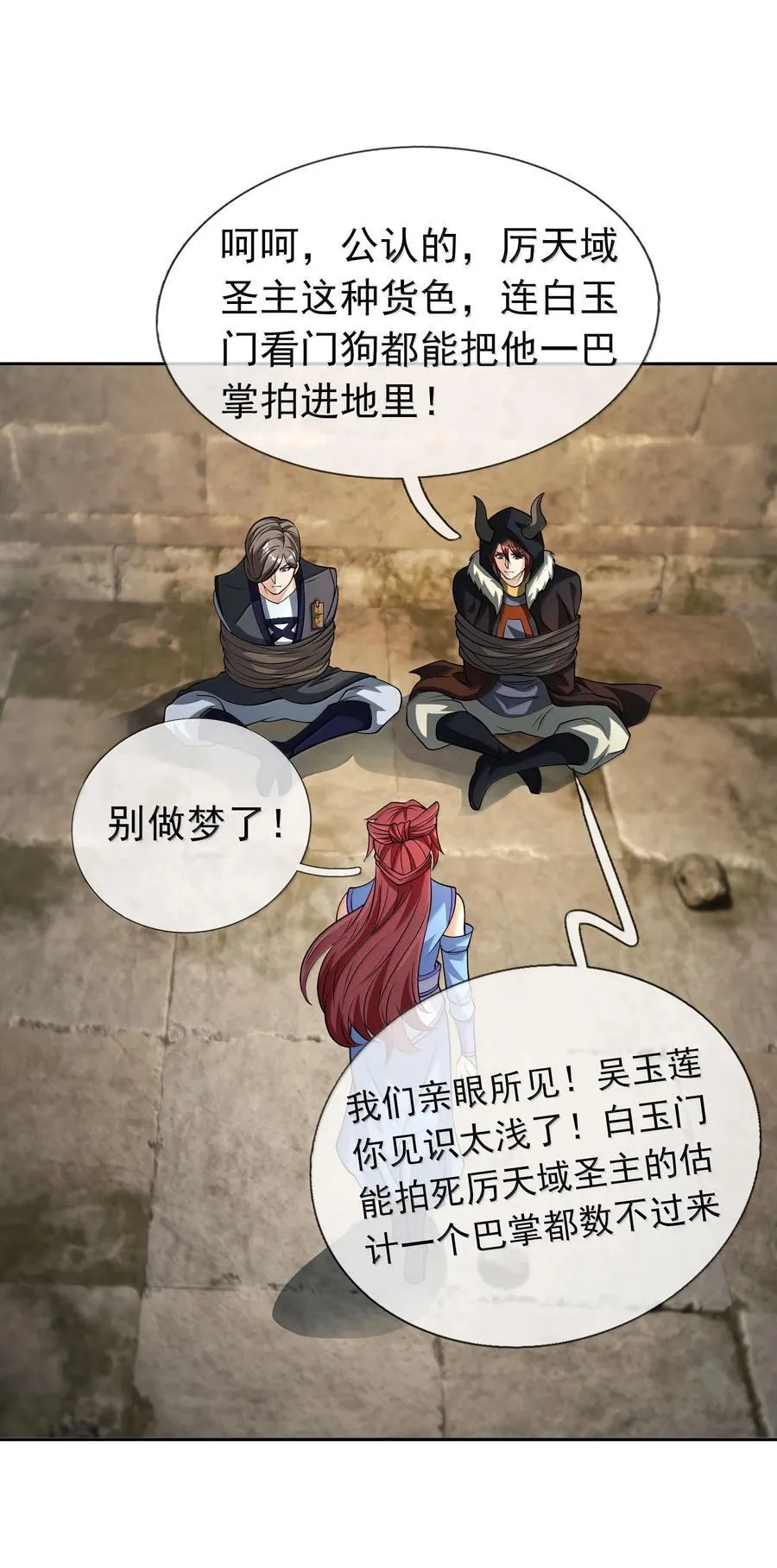 第157话 小人得志！ 第12页