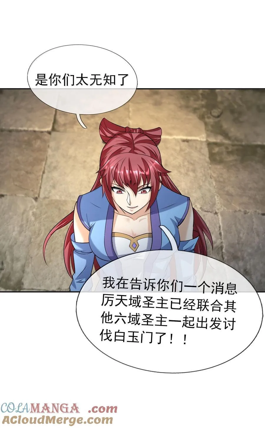 第157话 小人得志！ 第13页