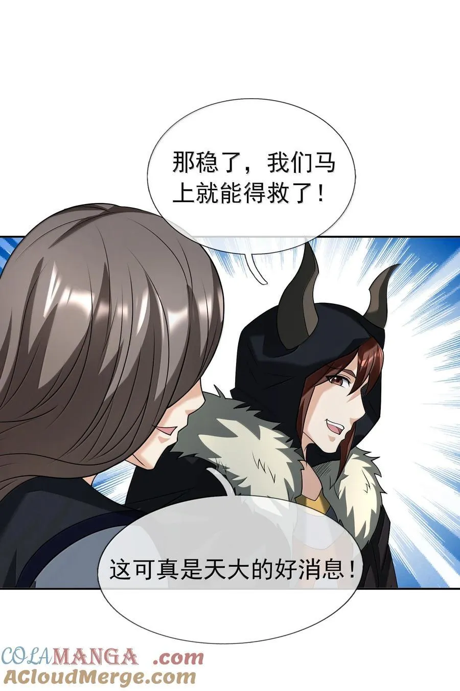 第157话 小人得志！ 第16页