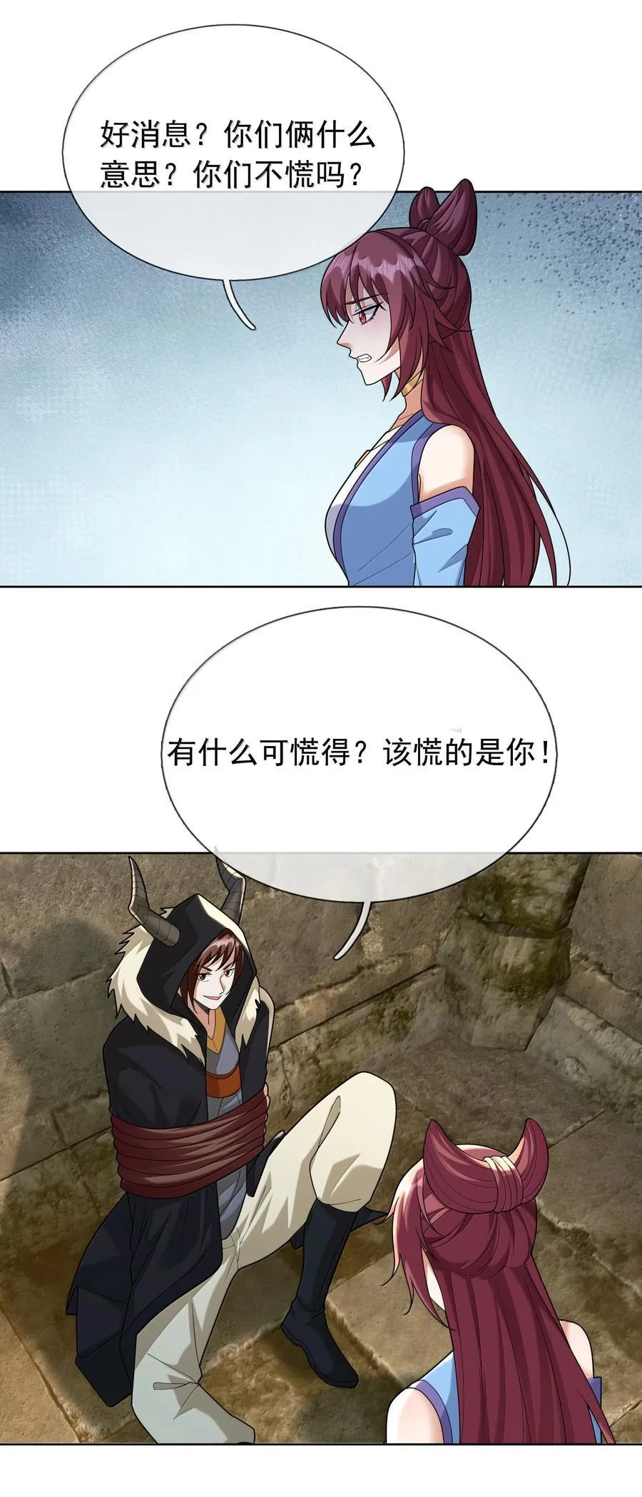 第157话 小人得志！ 第17页