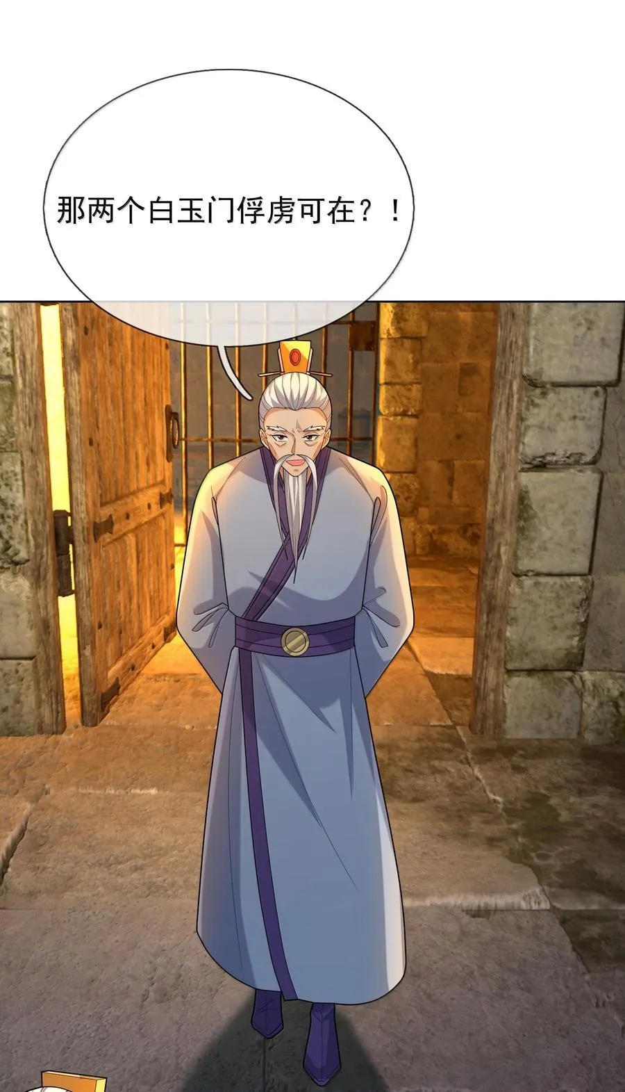 第157话 小人得志！ 第20页