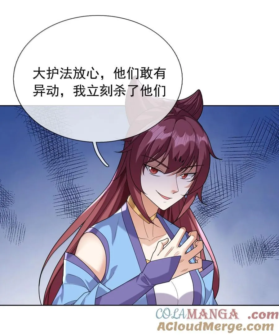 第157话 小人得志！ 第22页