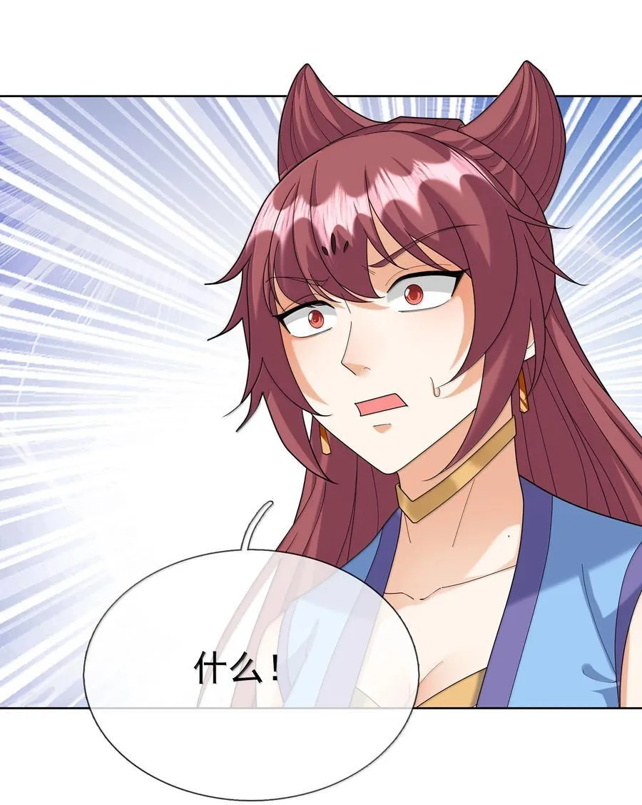 第157话 小人得志！ 第26页