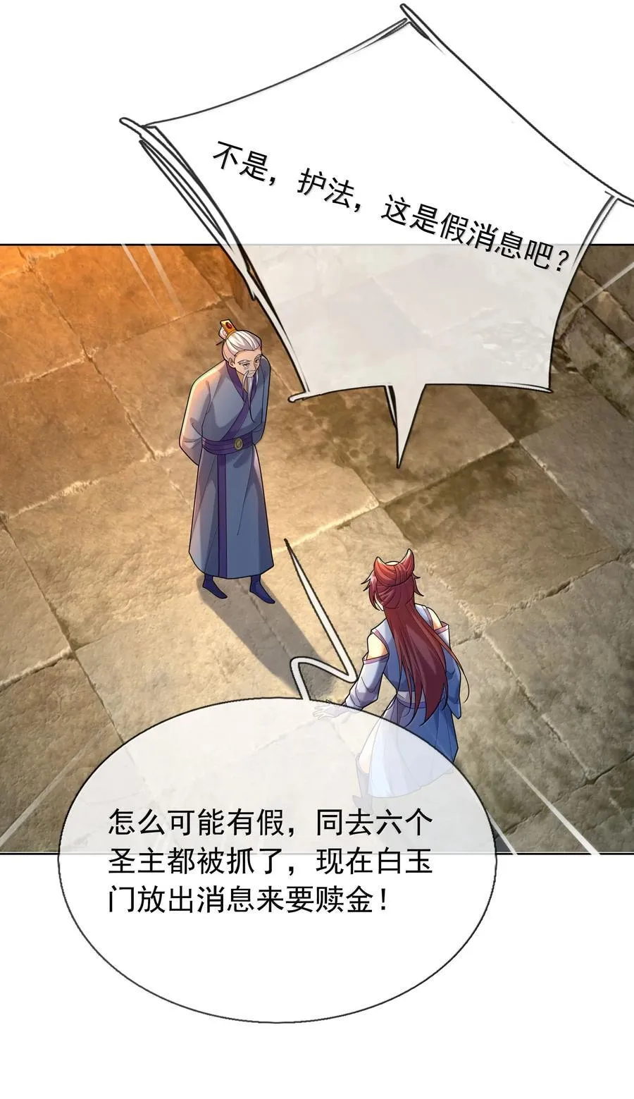 第157话 小人得志！ 第27页