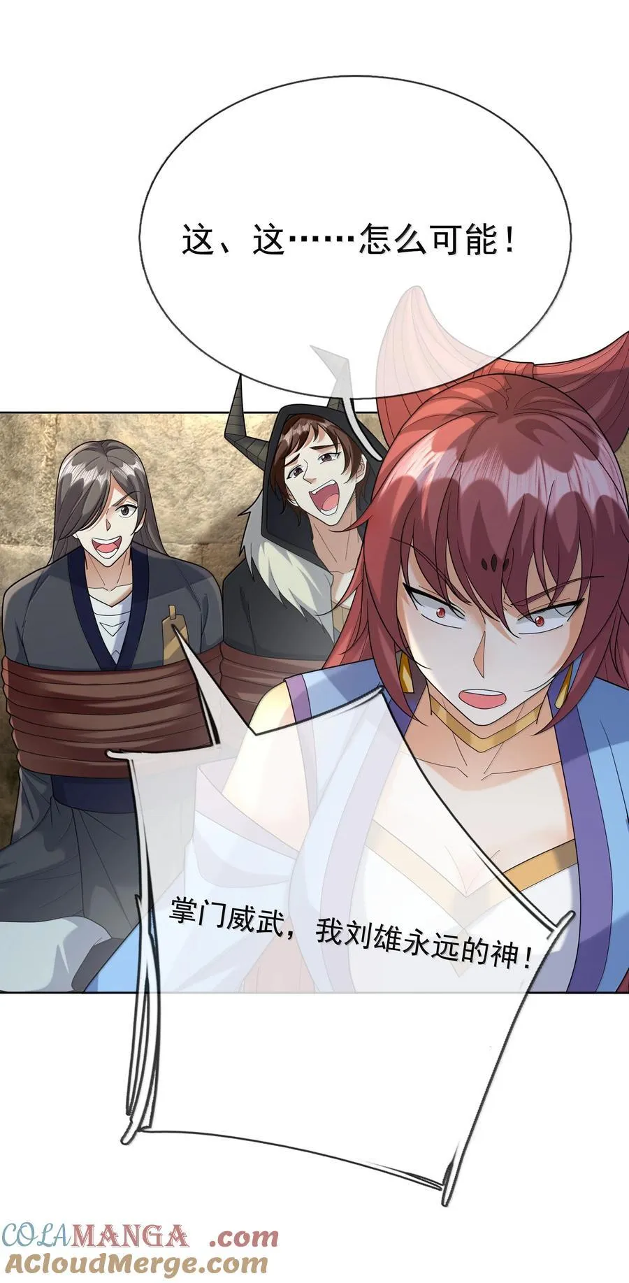 第157话 小人得志！ 第28页