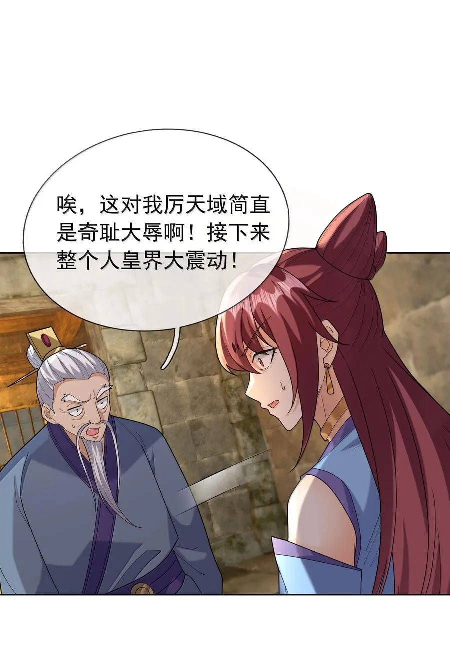第157话 小人得志！ 第29页