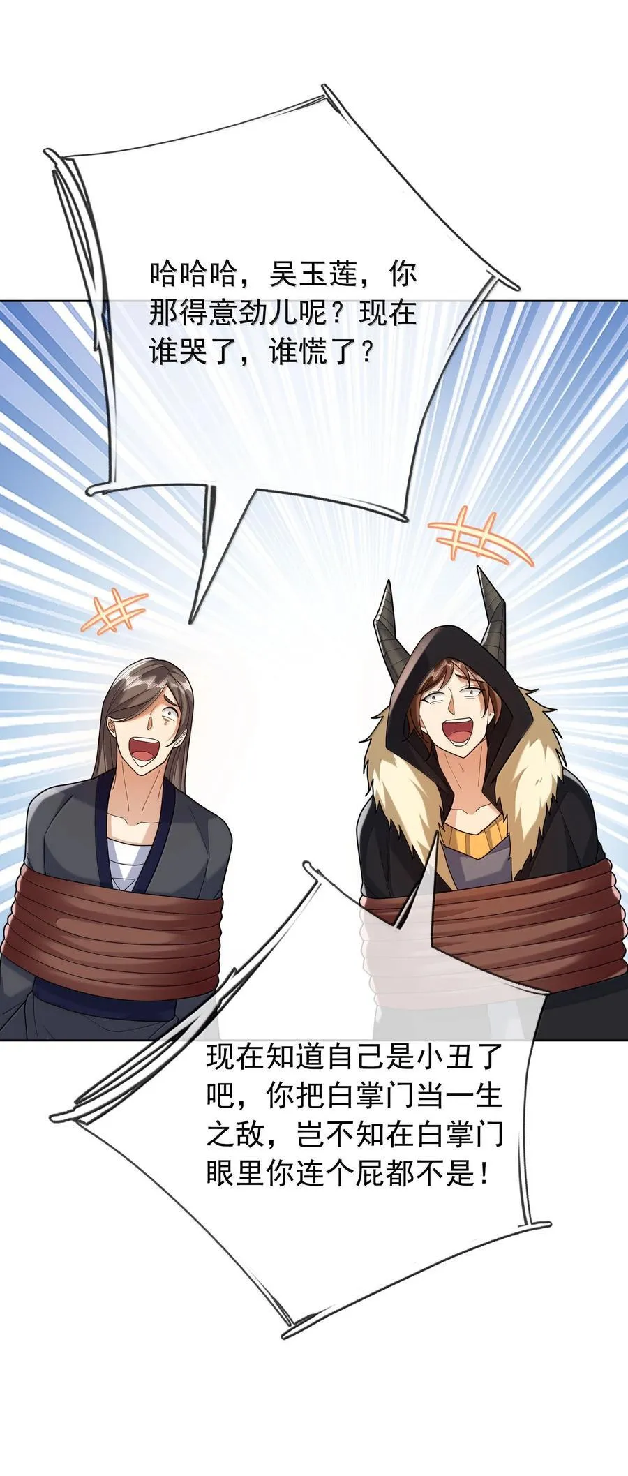 第157话 小人得志！ 第30页