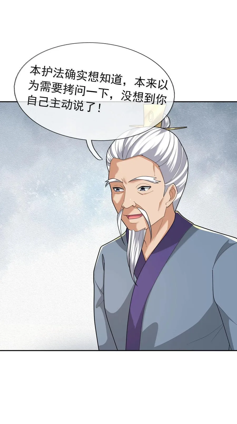 第157话 小人得志！ 第35页