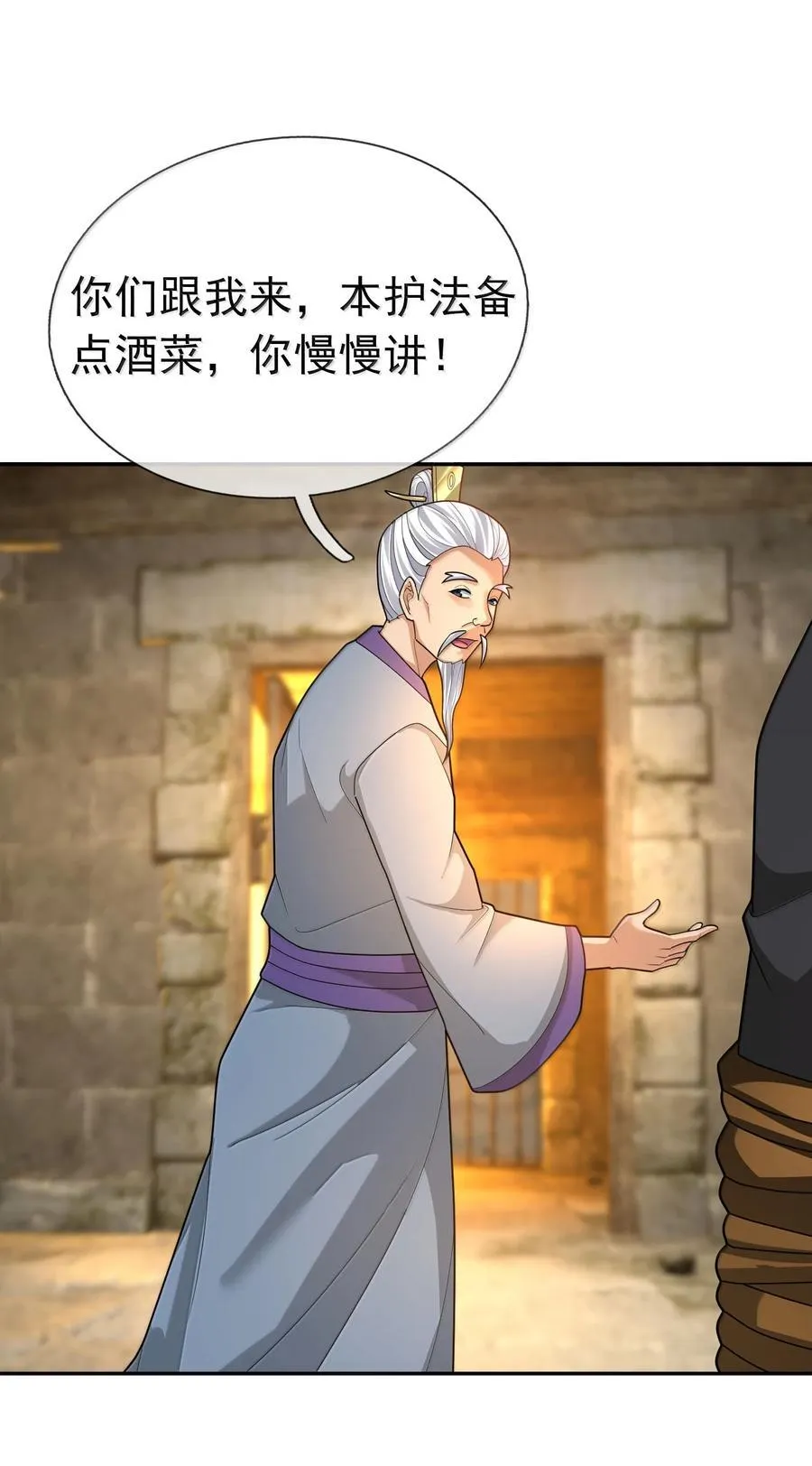 第157话 小人得志！ 第39页