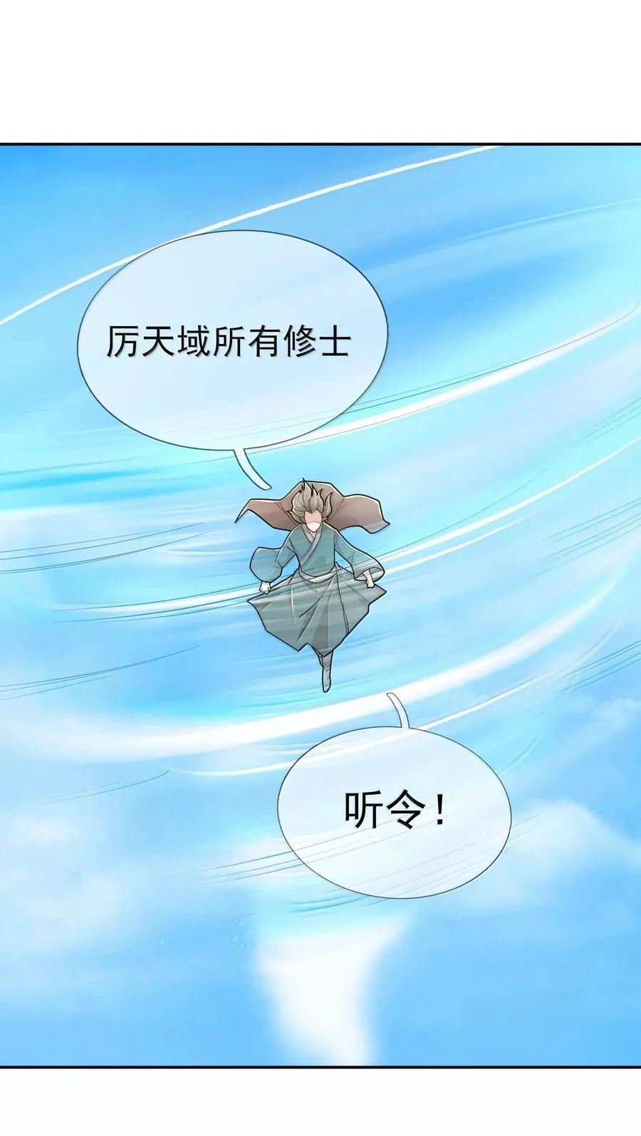 第157话 小人得志！ 第44页