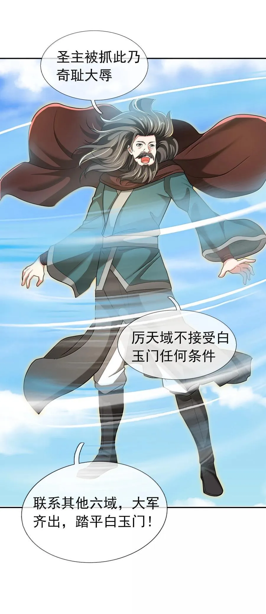 第157话 小人得志！ 第45页