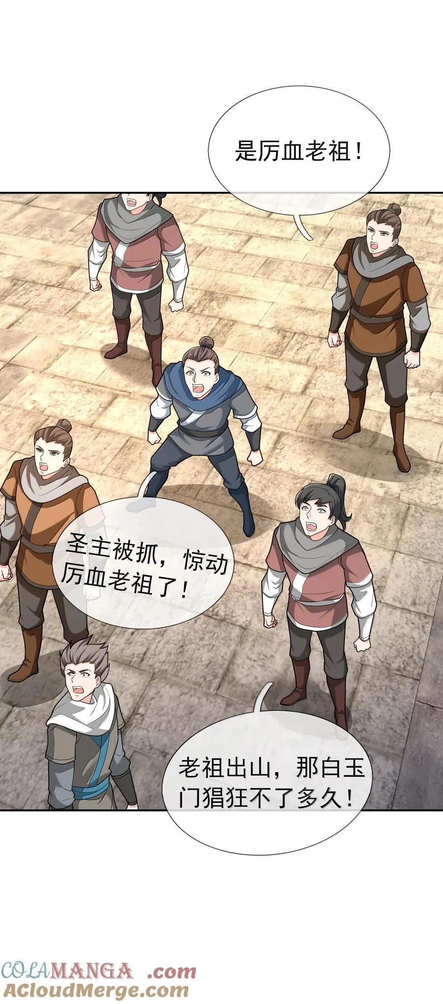第157话 小人得志！ 第46页