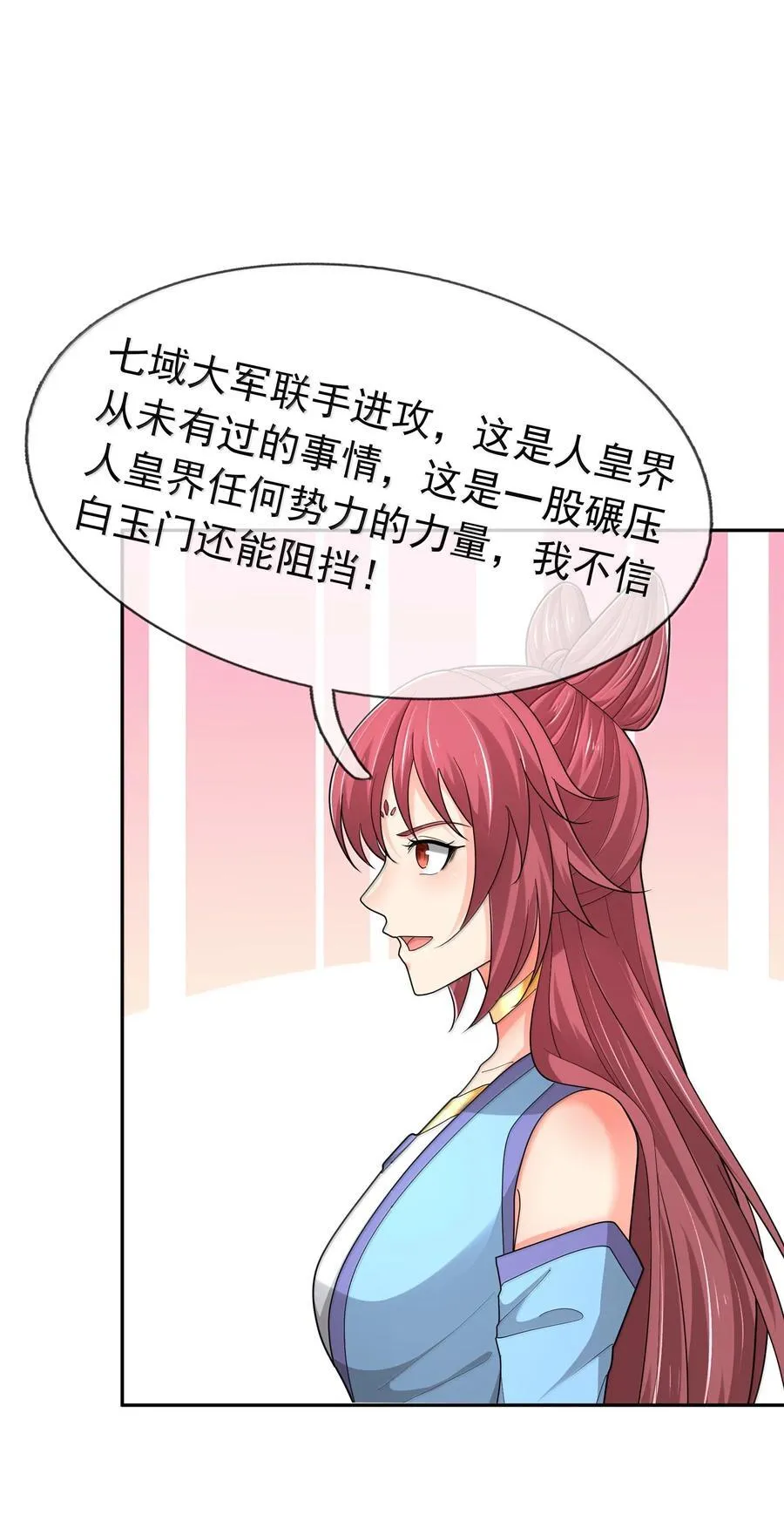 第157话 小人得志！ 第47页
