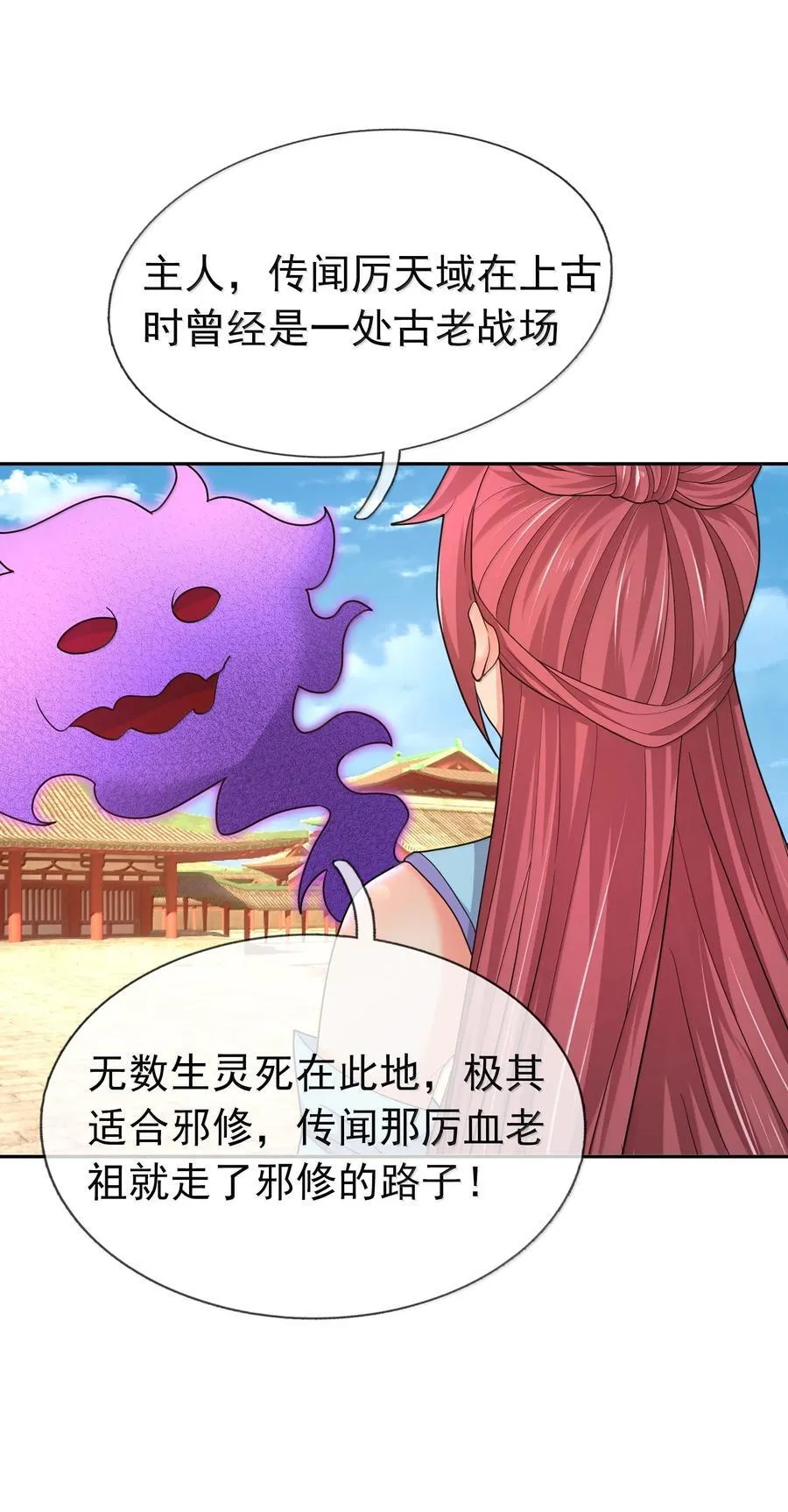 第157话 小人得志！ 第48页