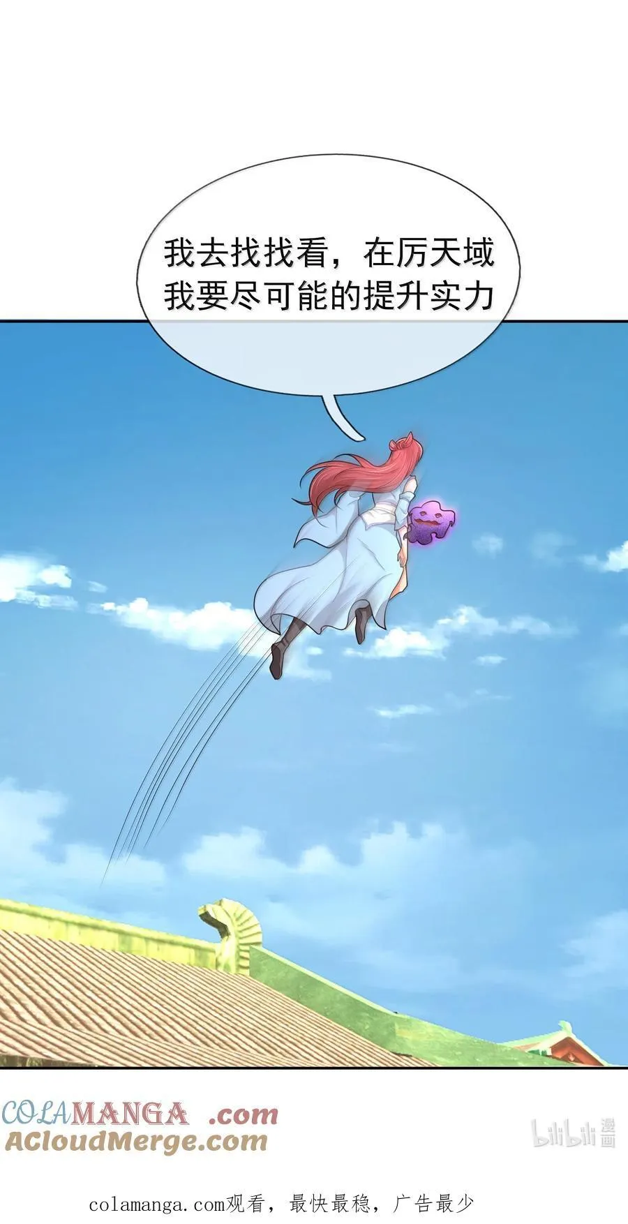 第157话 小人得志！ 第49页