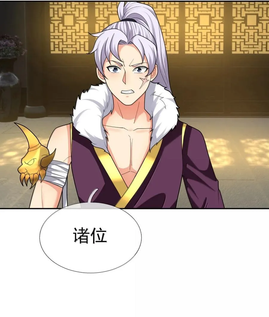 第158话 沦为凡人之躯？ 第2页