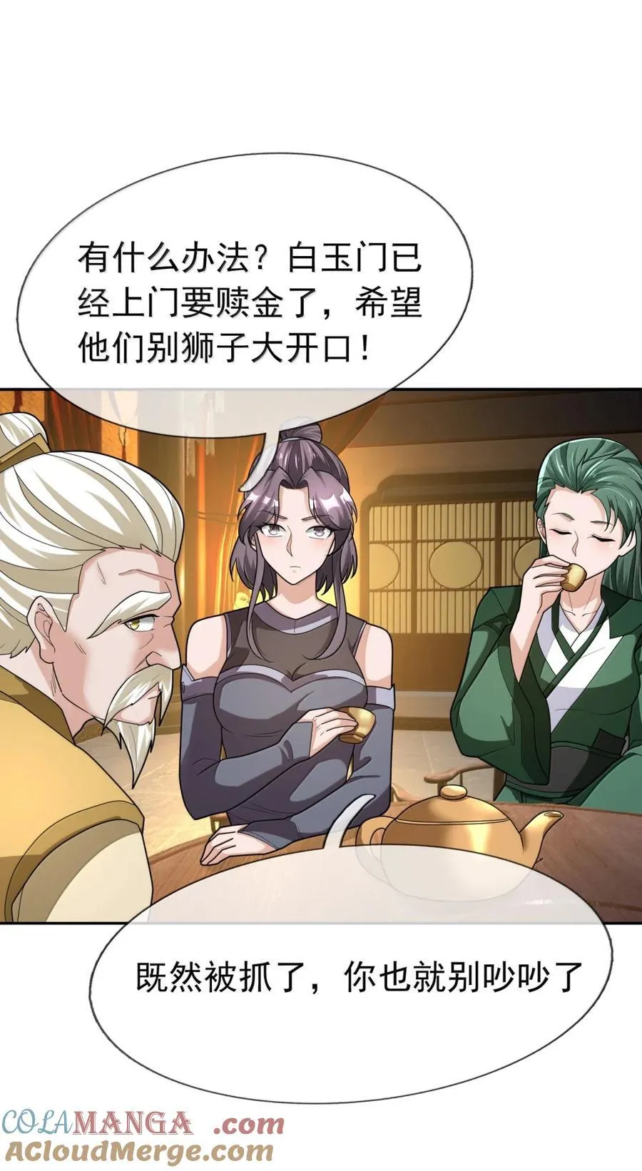 第158话 沦为凡人之躯？ 第4页