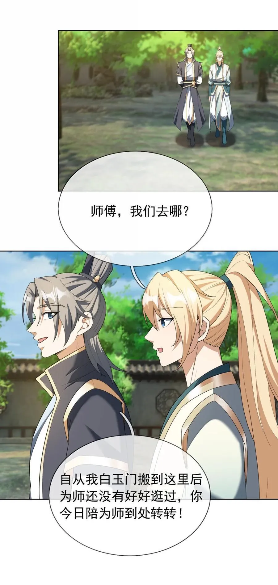 第158话 沦为凡人之躯？ 第8页