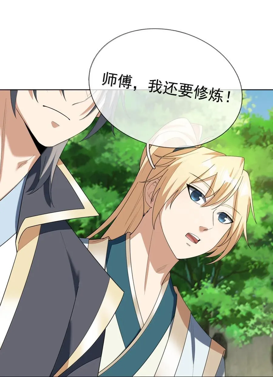 第158话 沦为凡人之躯？ 第9页