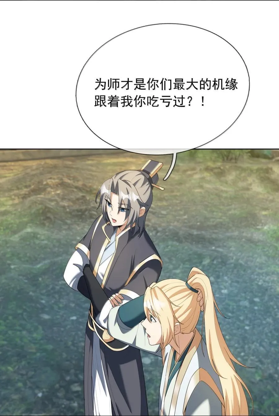 第158话 沦为凡人之躯？ 第12页
