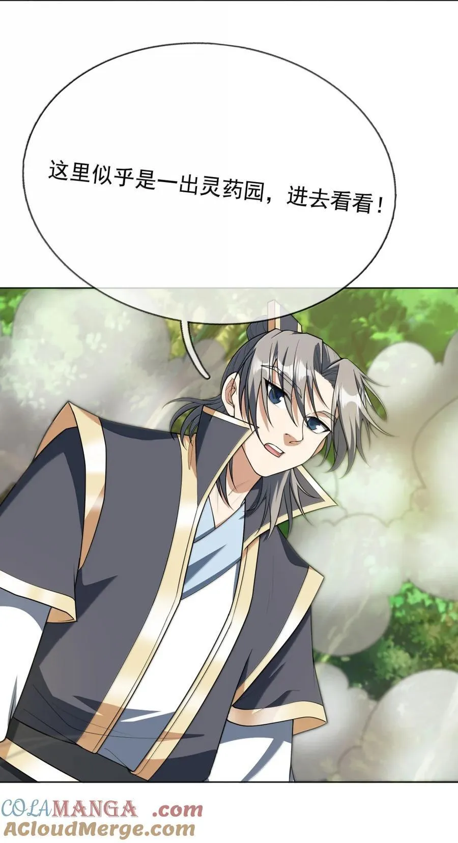 第158话 沦为凡人之躯？ 第19页