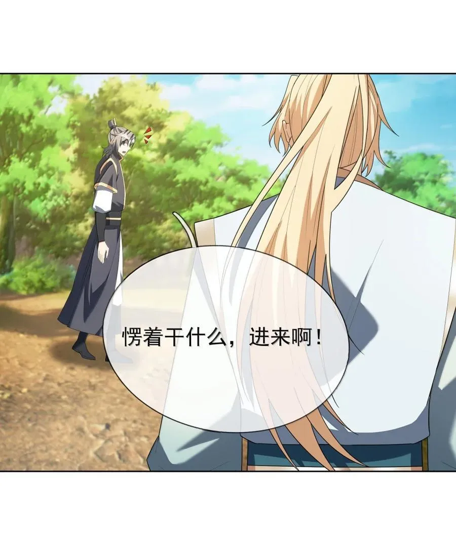 第158话 沦为凡人之躯？ 第20页