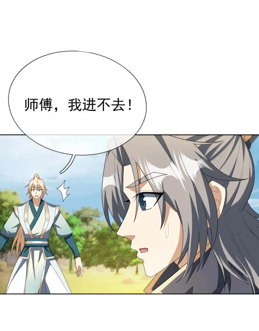 第158话 沦为凡人之躯？ 第21页