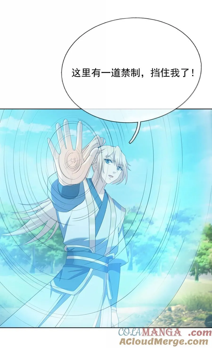 第158话 沦为凡人之躯？ 第22页