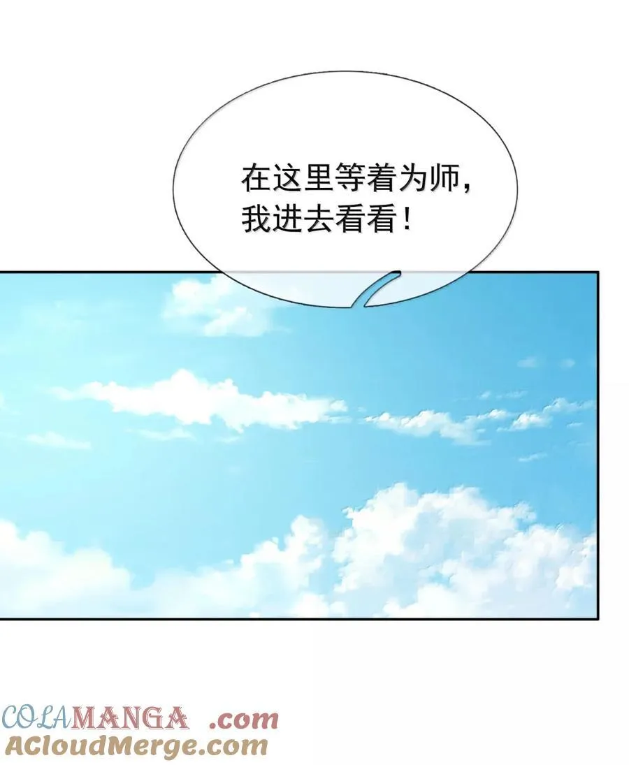 第158话 沦为凡人之躯？ 第40页