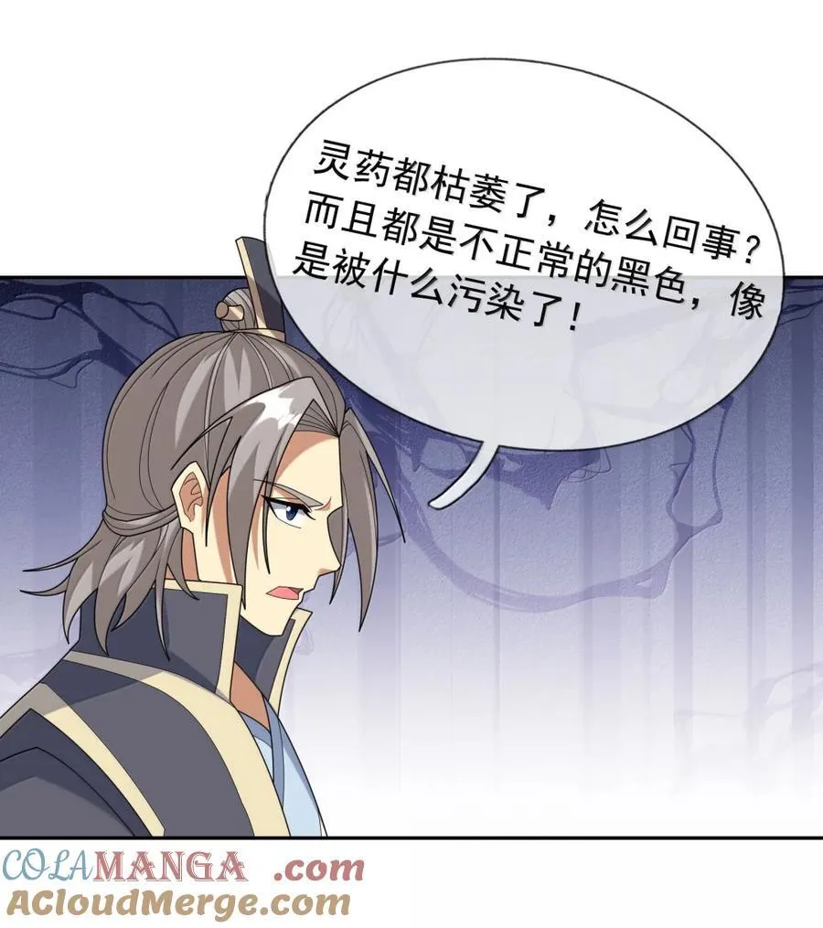 第158话 沦为凡人之躯？ 第49页