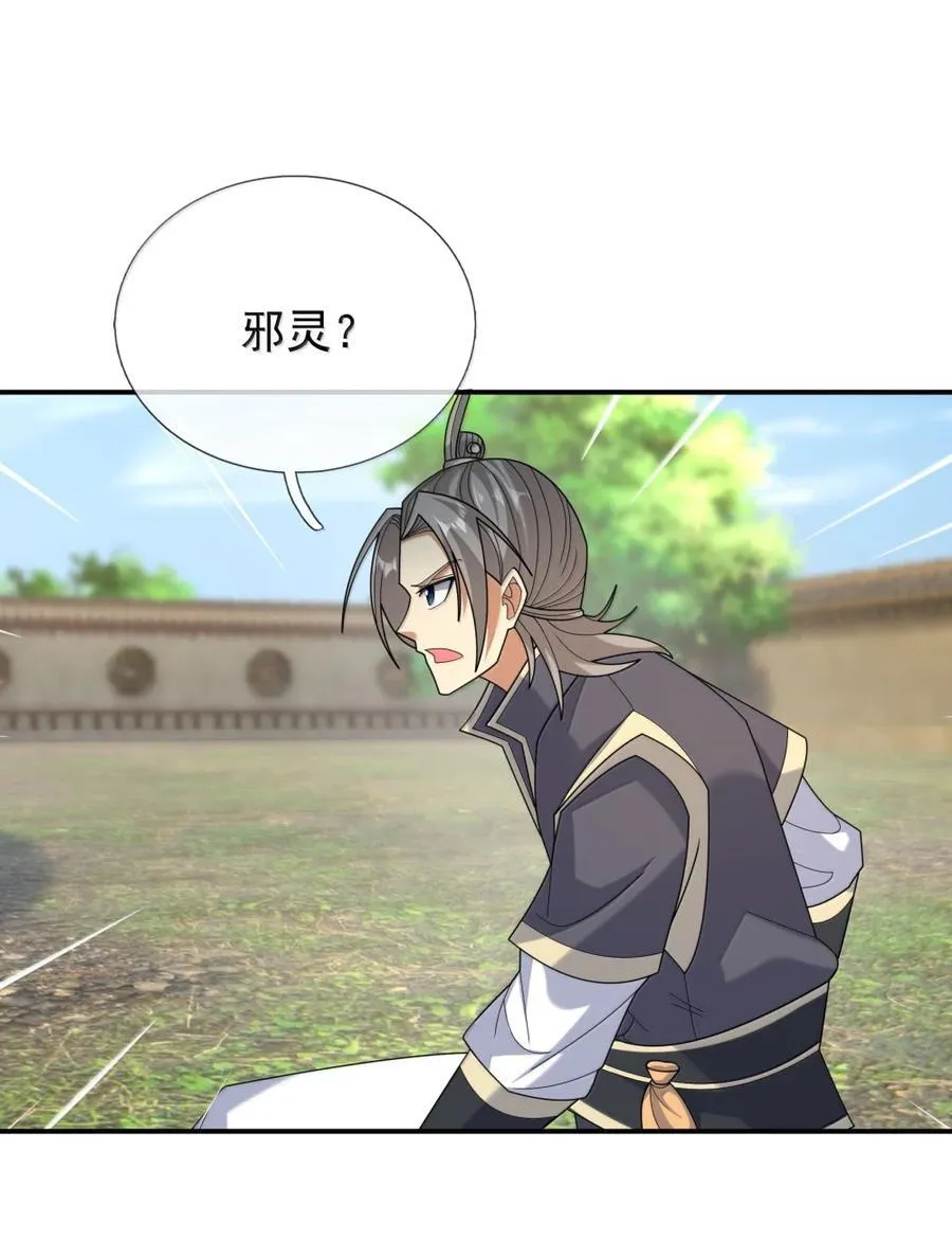 第158话 沦为凡人之躯？ 第54页