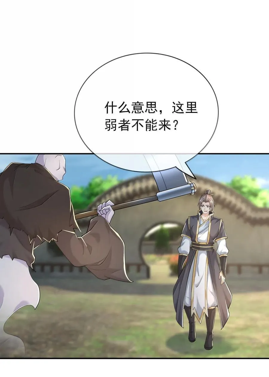 第158话 沦为凡人之躯？ 第56页