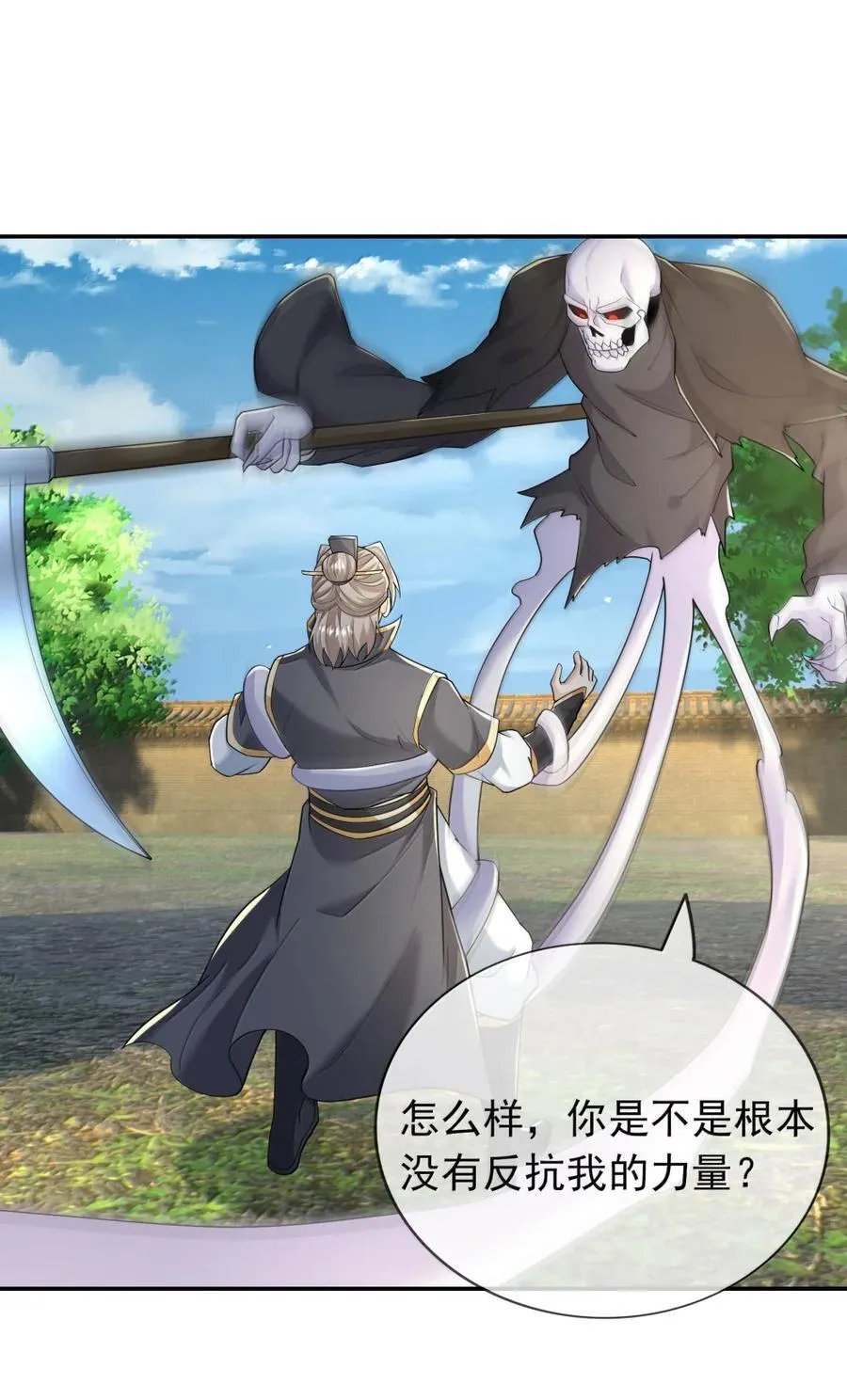 第158话 沦为凡人之躯？ 第63页