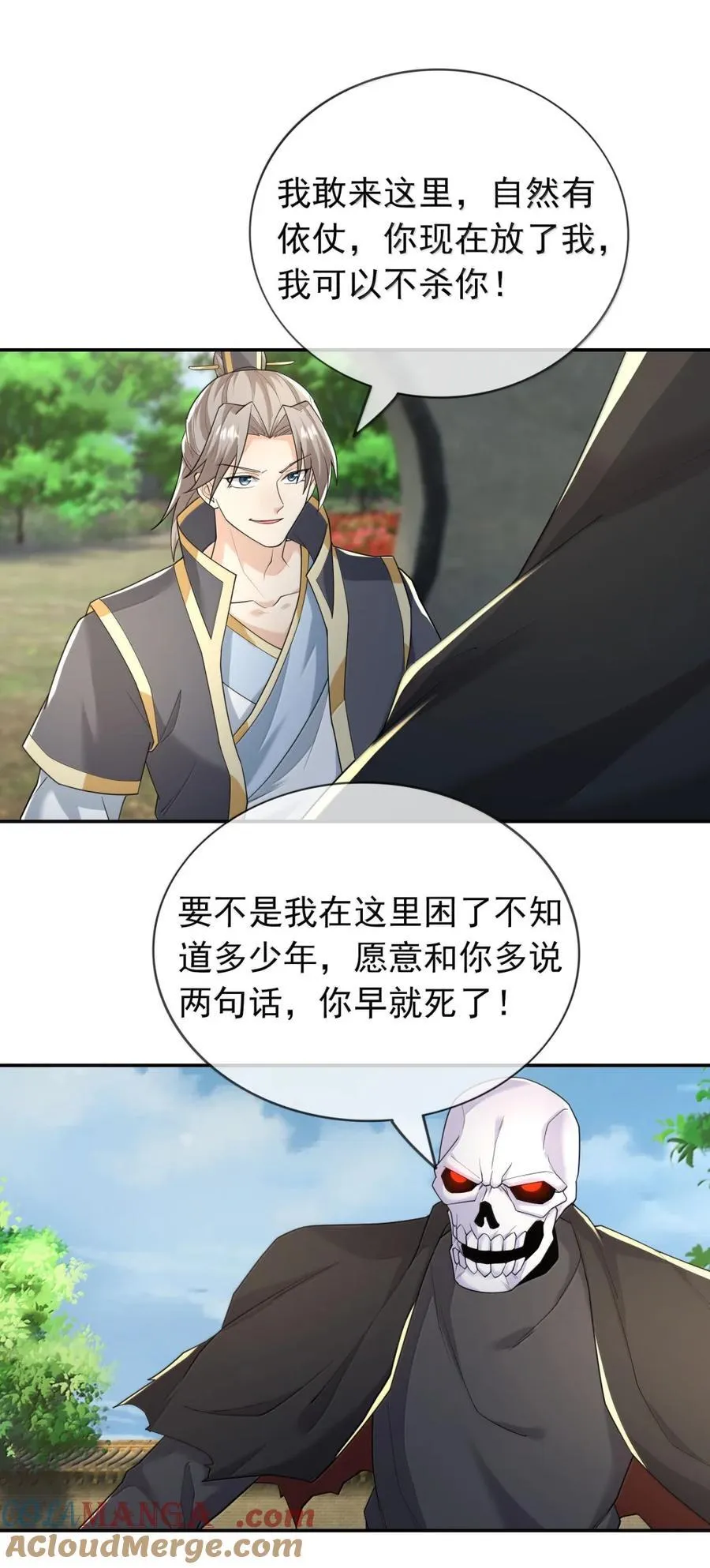 第158话 沦为凡人之躯？ 第64页