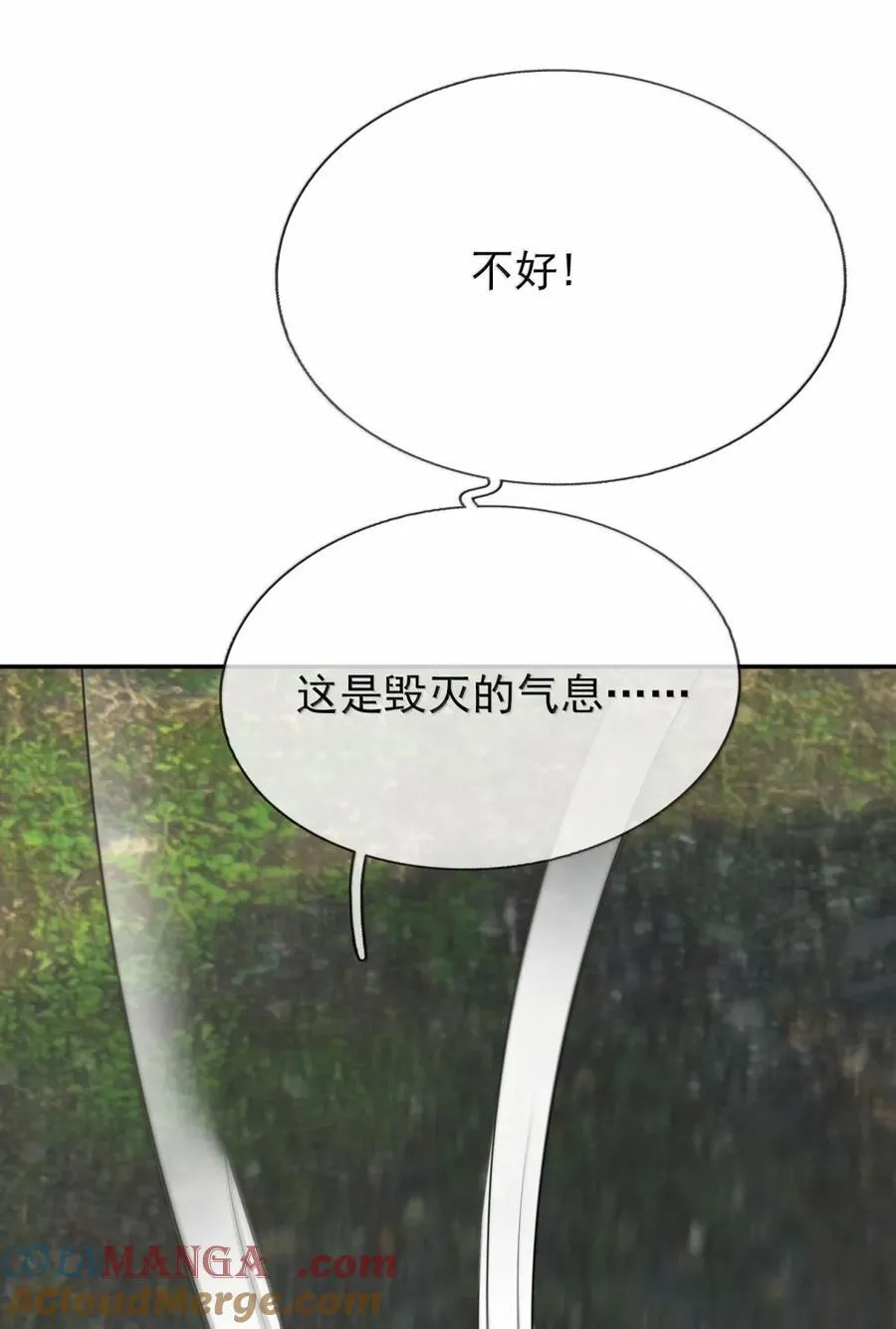 第158话 沦为凡人之躯？ 第67页