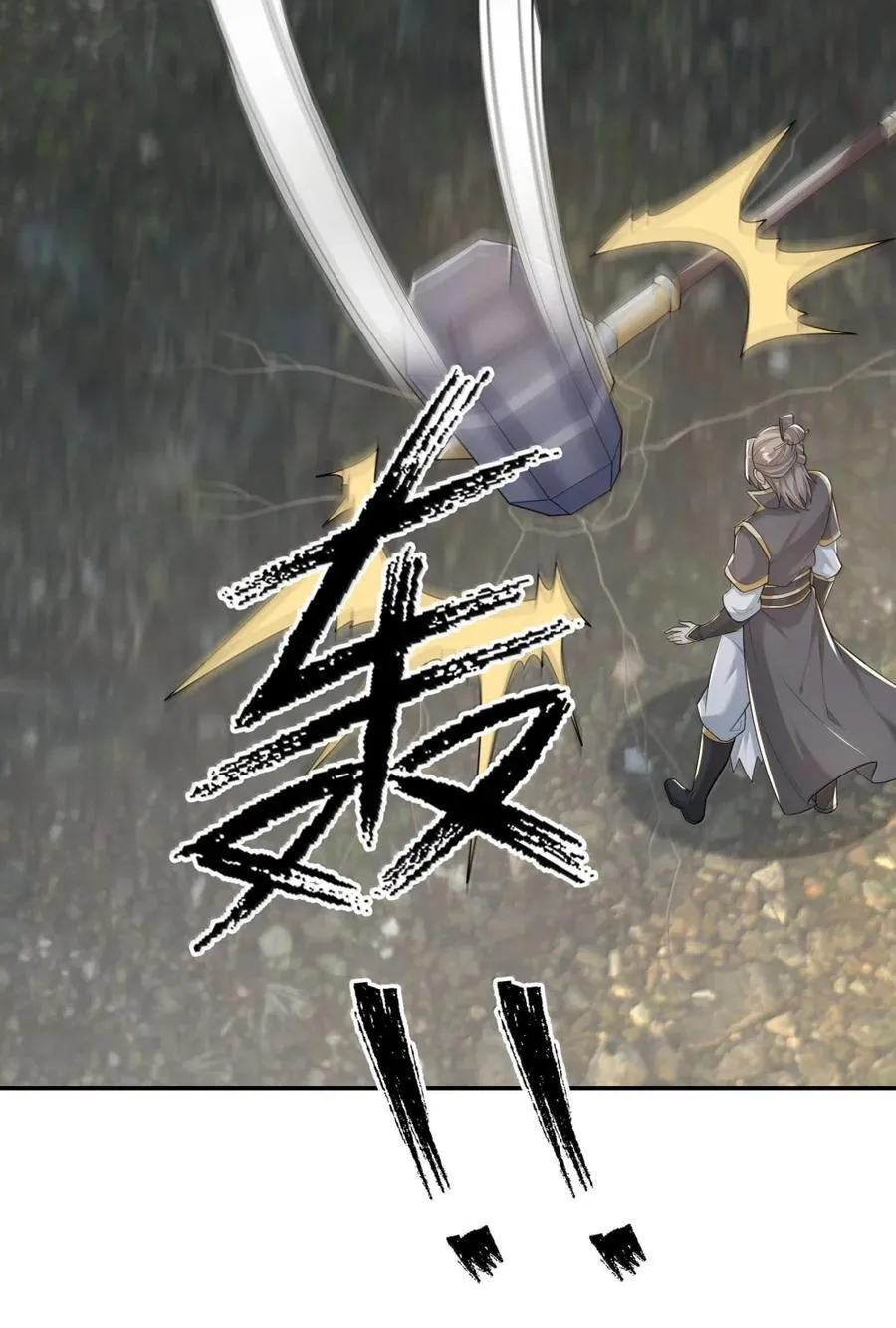 第158话 沦为凡人之躯？ 第68页