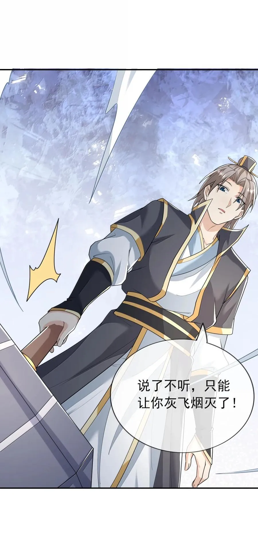 第158话 沦为凡人之躯？ 第69页