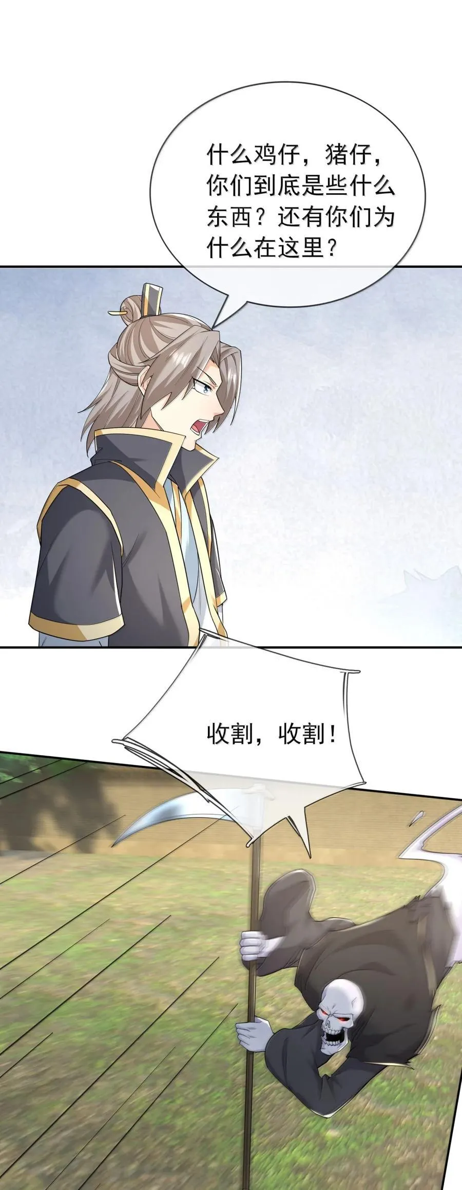 第158话 沦为凡人之躯？ 第72页